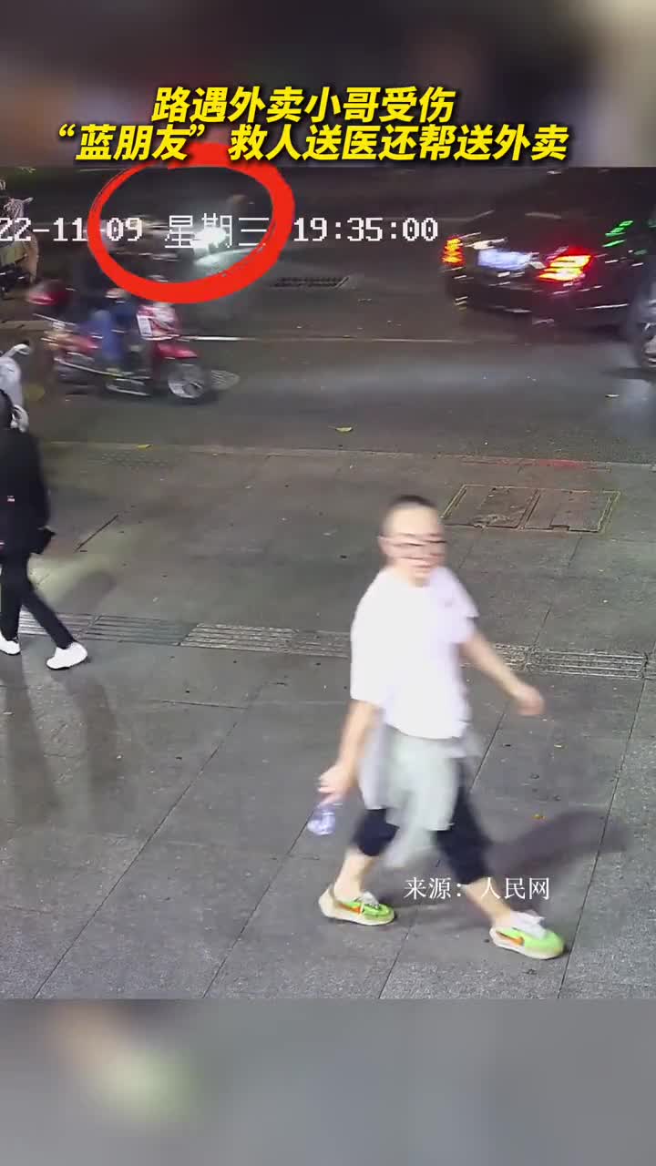 路遇外卖小哥受伤消防员救人送医又帮忙送外卖