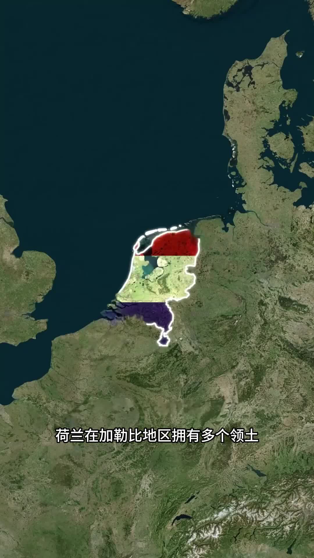 你知道荷兰的这些海外领土吗