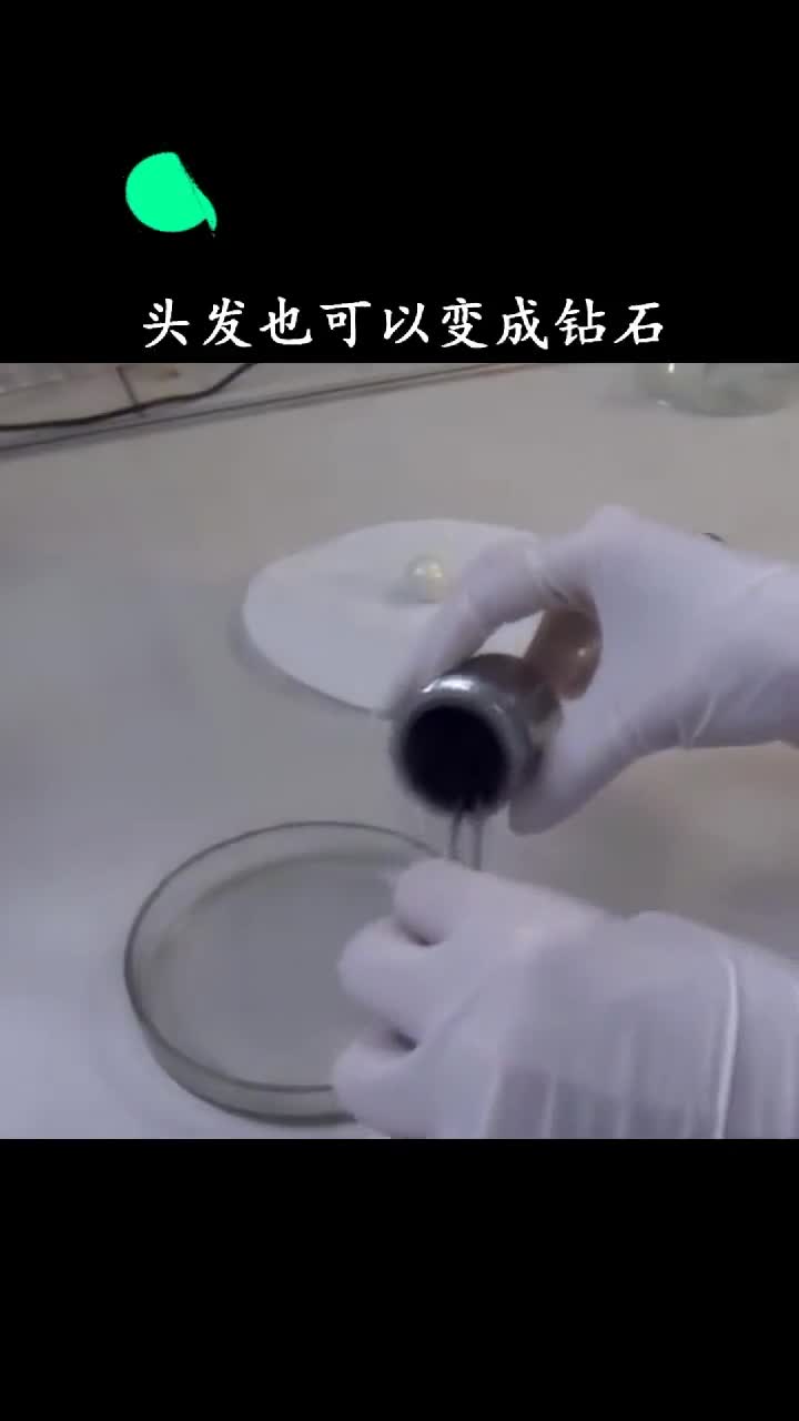 这下你知道小时候收走的头发都拿来干什么了吧