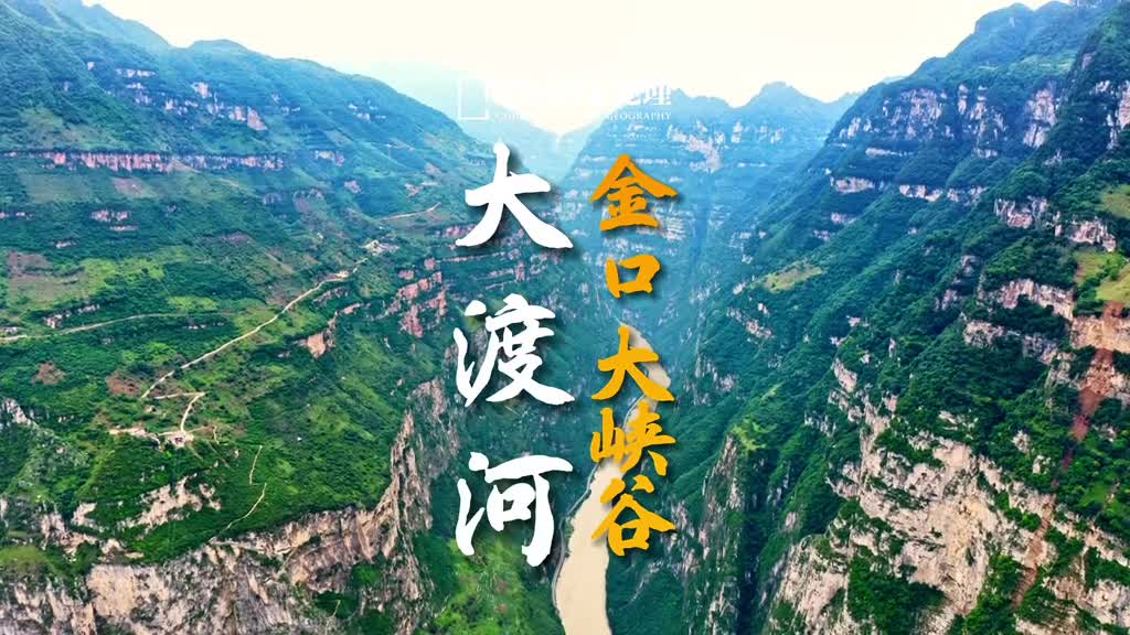 地质奇观旷世深峡