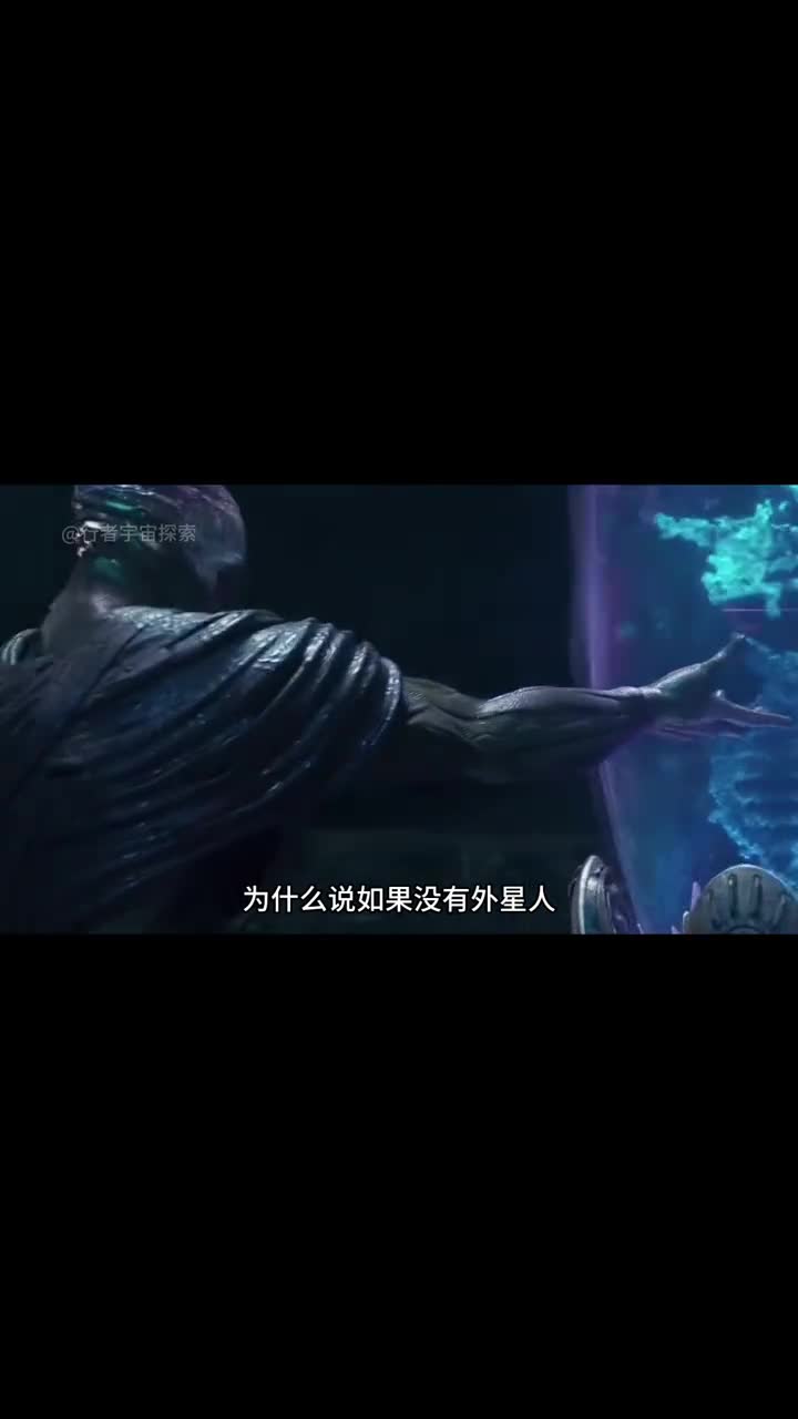 为什么说如果没有外星人其实更恐怖