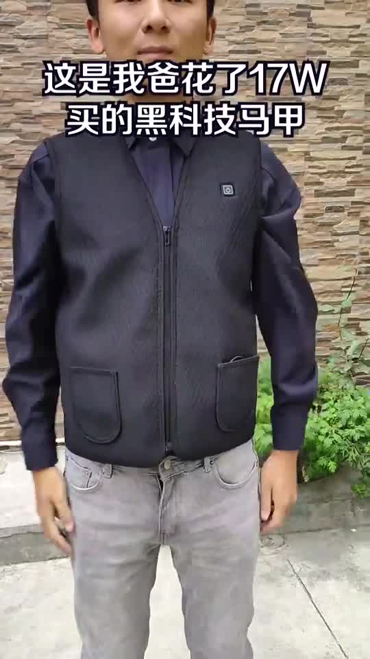 智能温控马甲来了怕冷不存在的