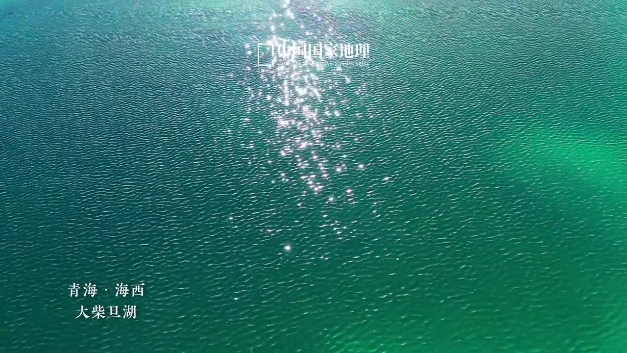 一起去青藏高原看湖星罗棋布的湖泊镶嵌于广袤无垠的高原之中闪耀着大自然的灵光青藏高原是我国湖泊最密集的地方湖泊数量多面积大湖泊水资源储量占全国70以上有的水平如镜映衬着雪域的圣洁与碧空的深邃有的波光粼粼浪花翻涌在阳光下熠熠生辉每一座湖泊都是自然恩赐的瑰宝地质奥秘的载体是天地间的灵韵是自然与时间的交响见证了亿万年间地球的演变与生命的奇迹