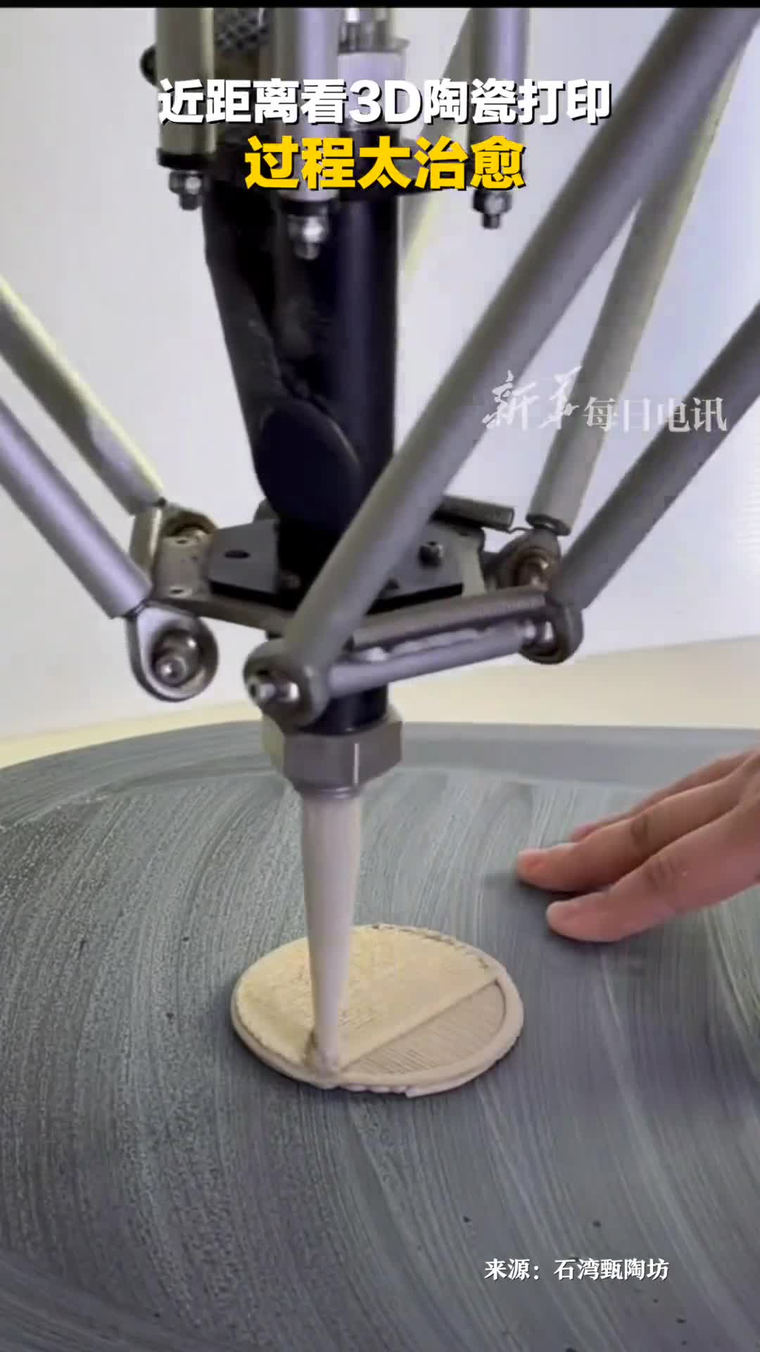 近距离看3D陶瓷打印过程太治愈了这项技术突破了传统陶瓷制作的局限