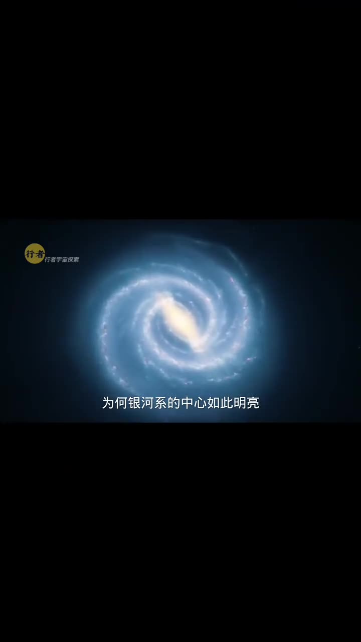 为何银河系的中心如此明亮那里究竟隐藏着什么秘密