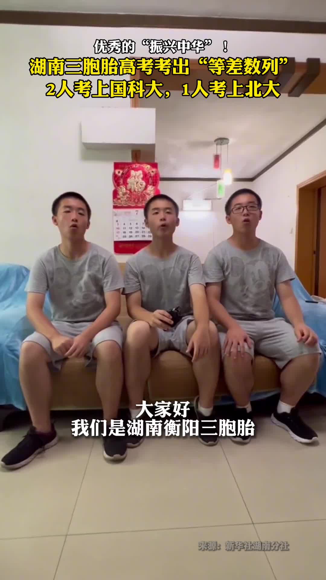 赵振兴664分赵振中674分赵振华654分优秀的振兴中华