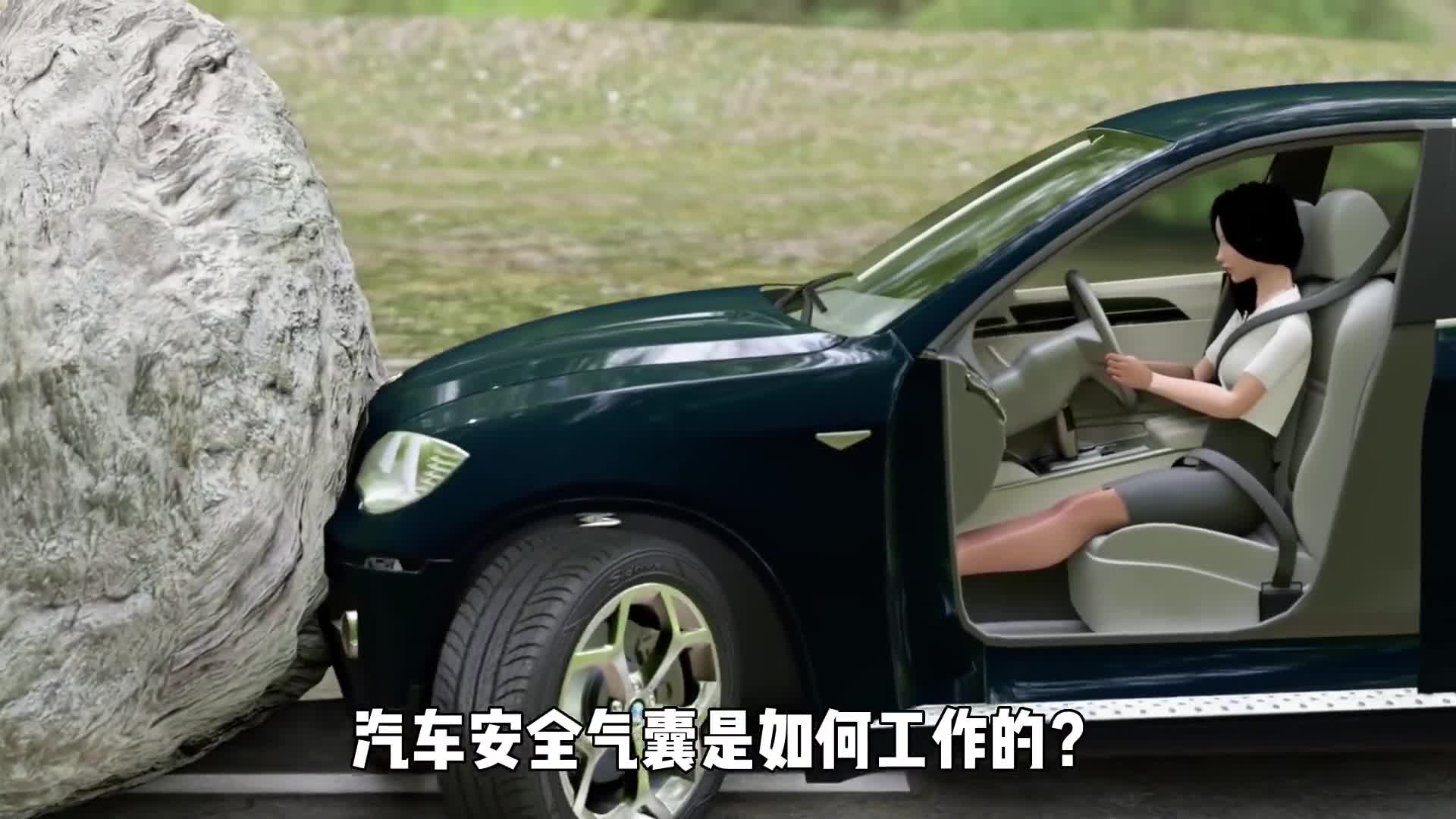 汽车安全气囊是如何工作的解析撞车后气囊触发全过程