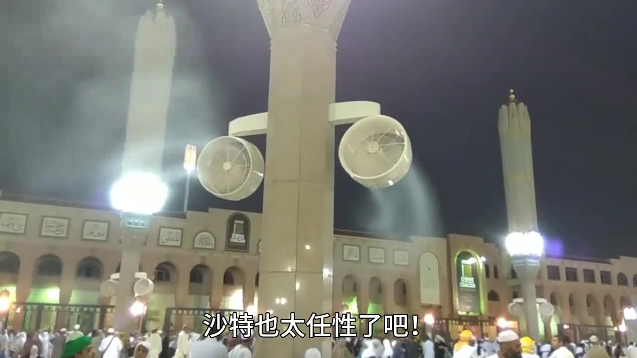 沙特也太任性了为了凉快在室外开空调还花费上百亿盖遮阳伞
