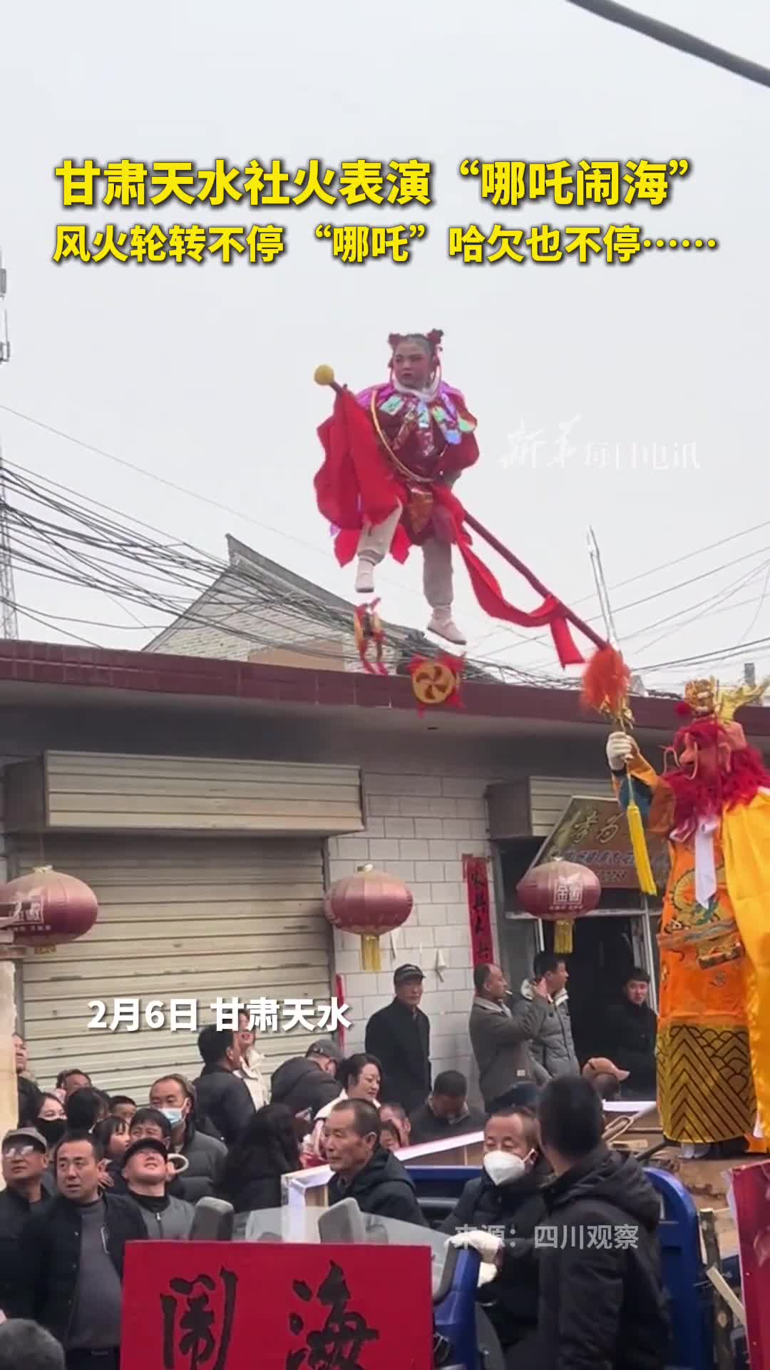 甘肃天水社火表演哪吒闹海风火轮转不停哪吒哈欠也不停