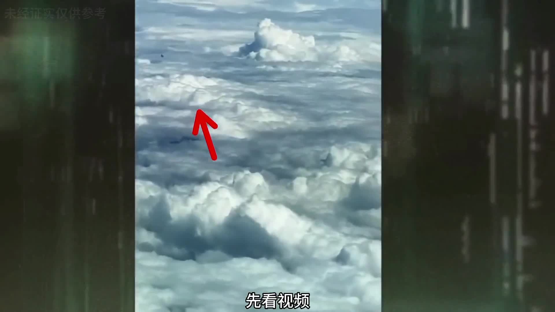 美退役不明飞行物负责人公布不名飞行物画面