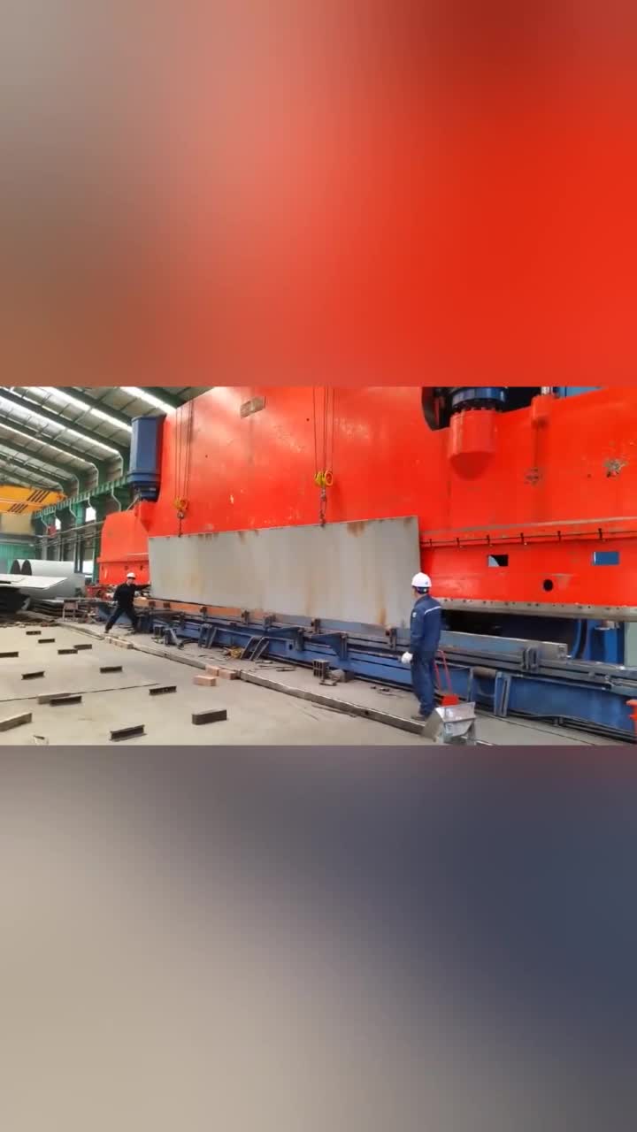 巨型折弯机那么大的一块钢板压一下就变成想要的形状
