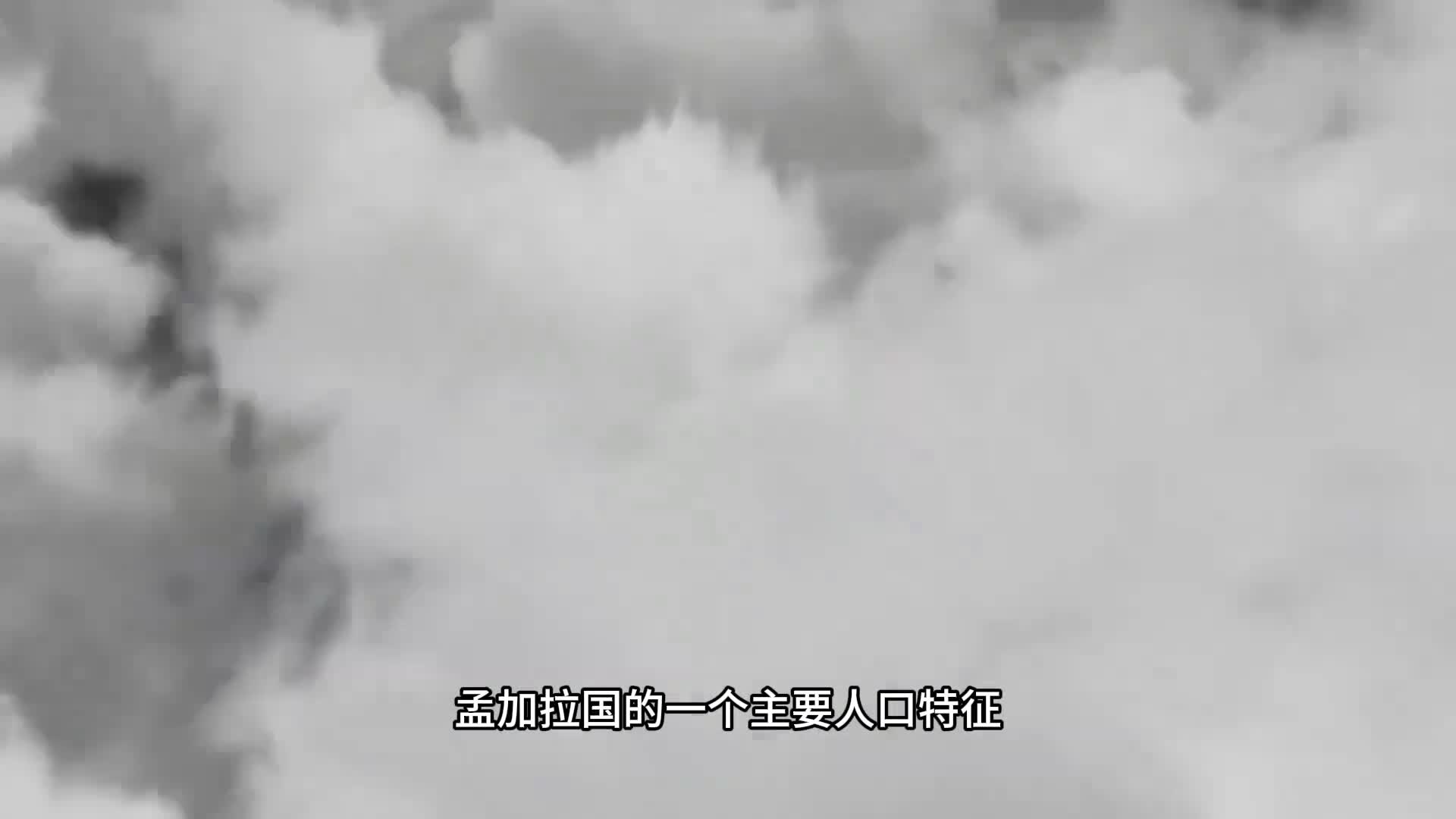 孟加拉国是如何成为穆斯林的