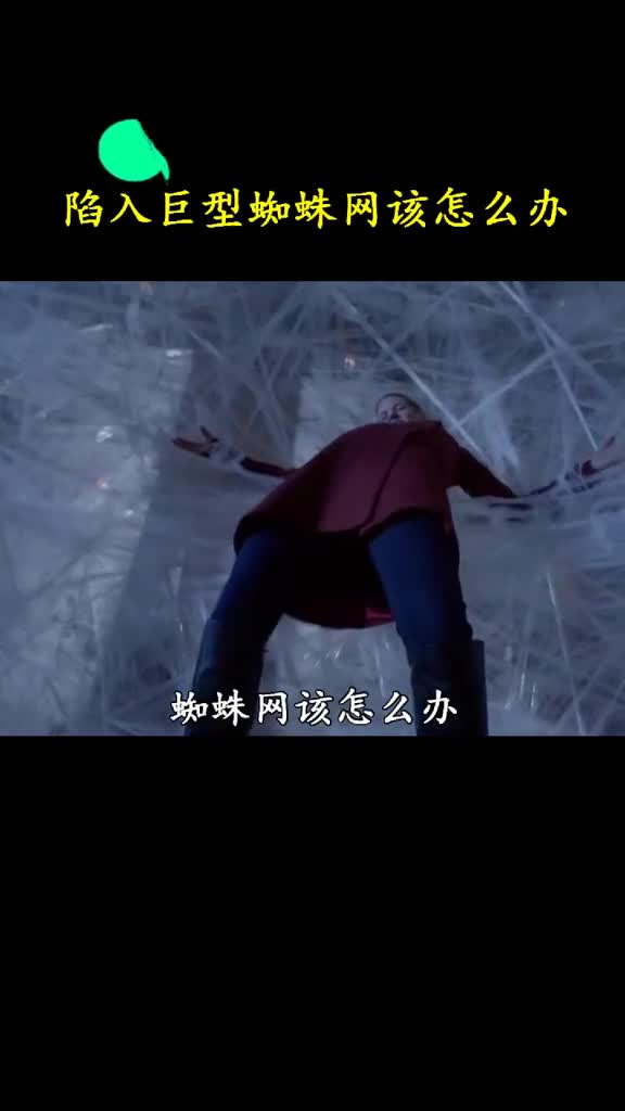 所以当你陷入困境时就赶紧脱掉衣服就跑吧