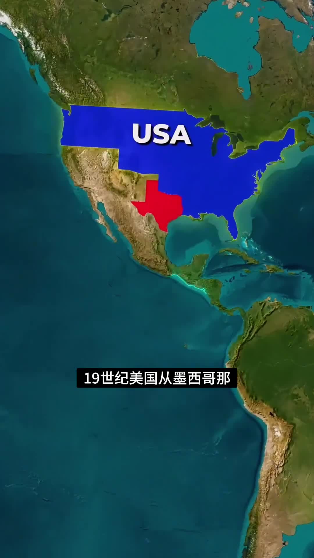 美国是如何偷走得克萨斯的