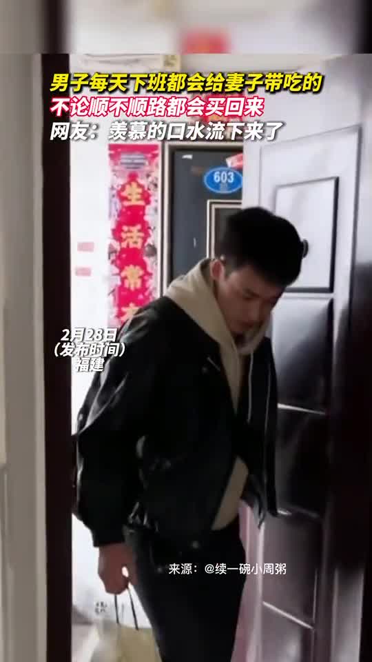 男子每天下班都会给妻子带吃的不论顺不顺路都会买回来网友羡慕的口水流下来了