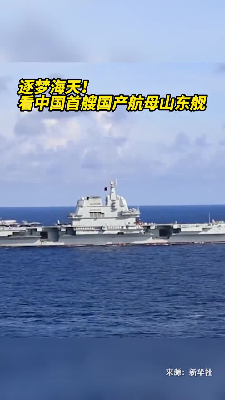 逐梦海天