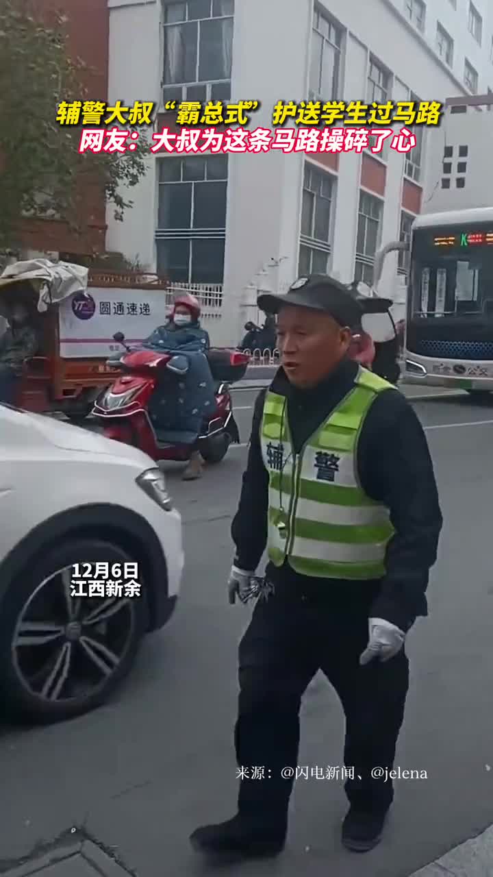 辅警大叔霸总式护送学生过马路网友大叔为这条马路操碎了心