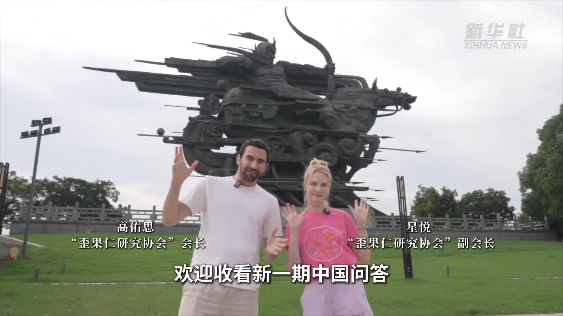 近日歪果仁研究协会会长高佑思和副会长星悦起来到杭州大小莲花浙江吉利控股万轮科技园等地点体验不一样的中国旅行