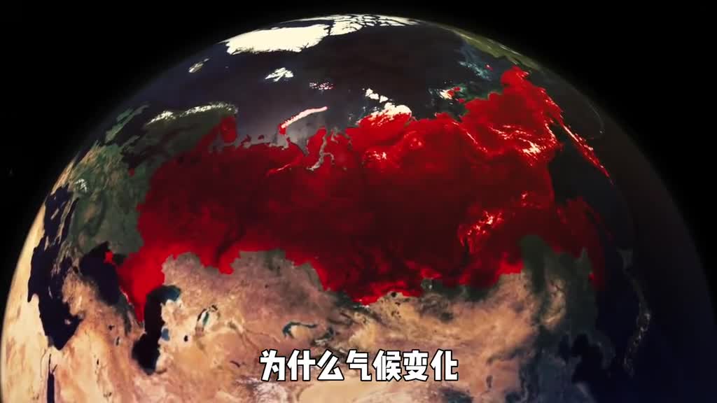 气候变化将使俄罗斯成为未来最大赢家老美真的不敢再拖了
