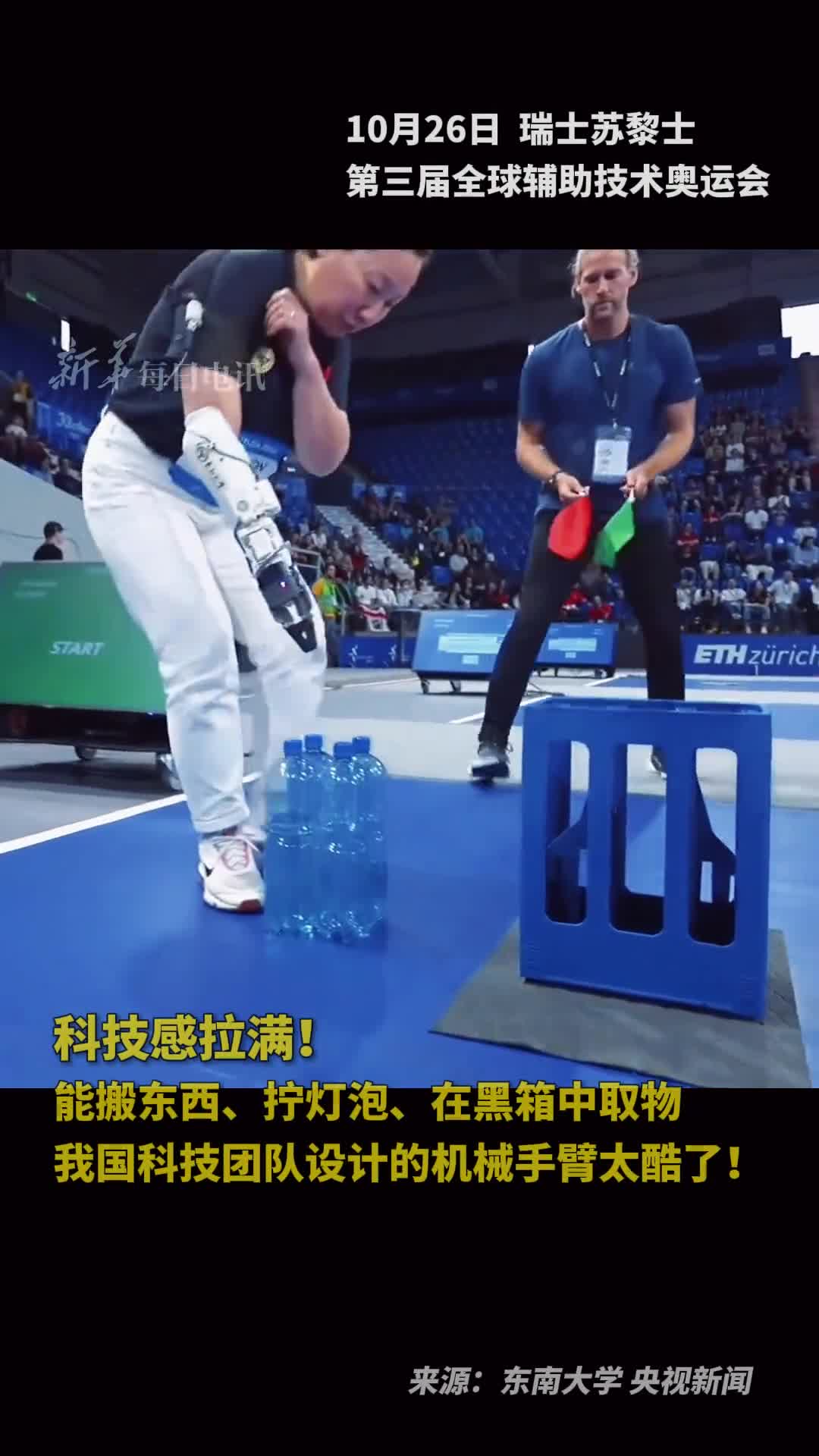 科技感拉满能搬东西拧灯泡在黑箱中取物我国科技团队设计的机械手臂太酷了