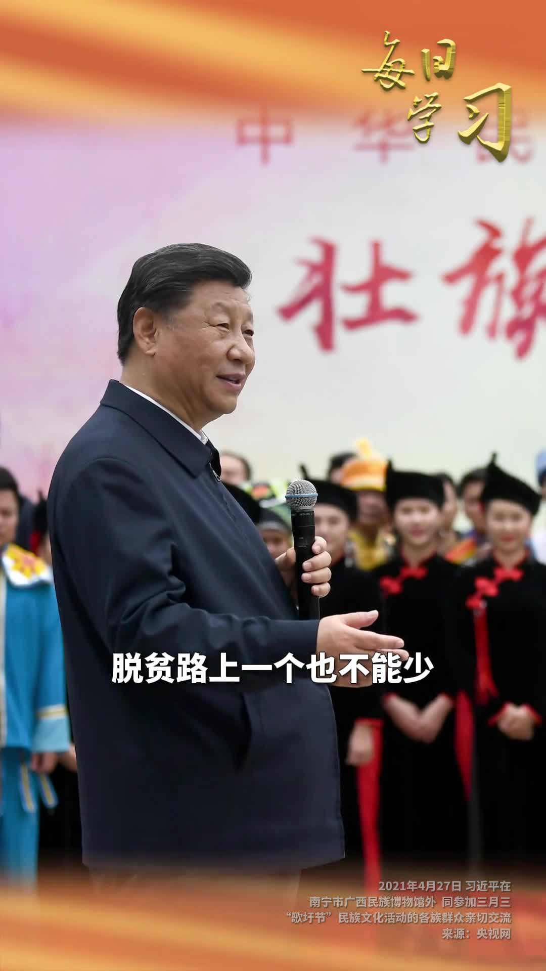 脱贫路上一个也不能少今天是国家扶贫日让我们重温习近平对扶贫工作的精彩论述