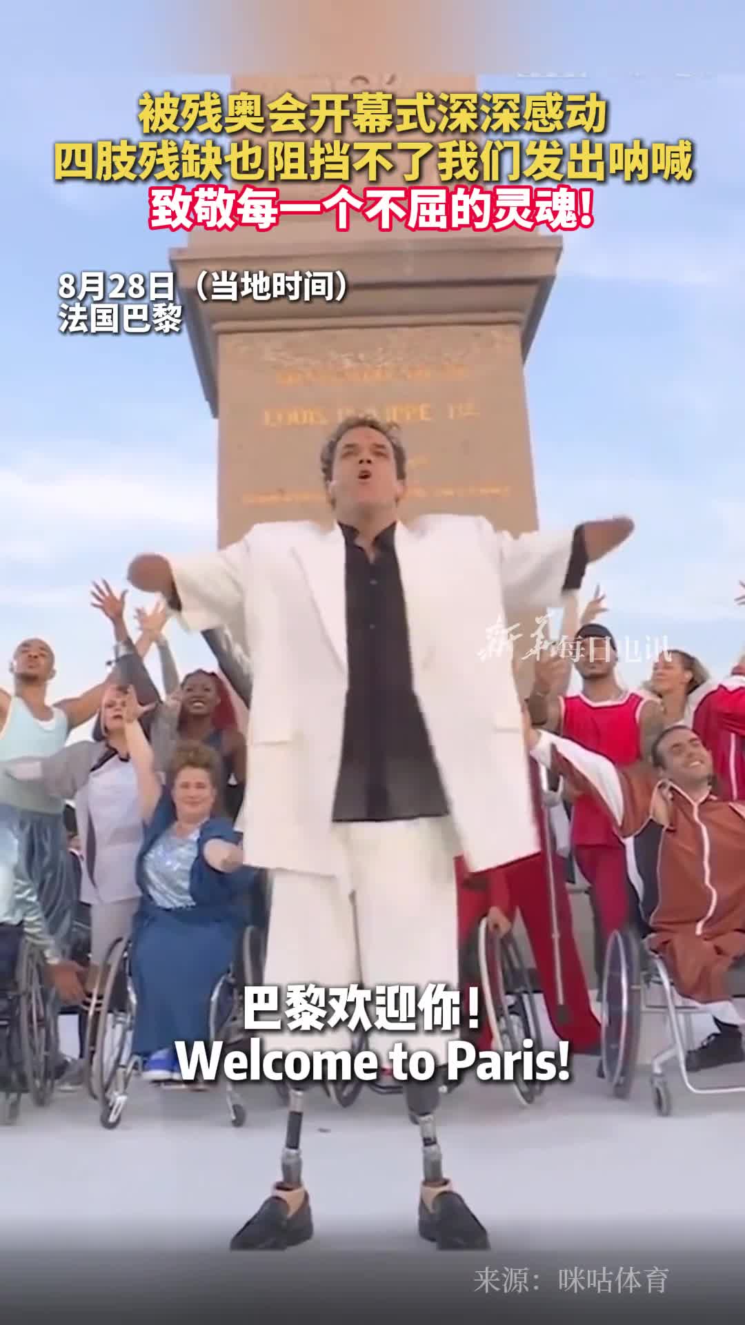 被残奥会开幕式深深感动四肢残缺也阻挡不了我们发出呐喊致敬每一个不屈的灵魂