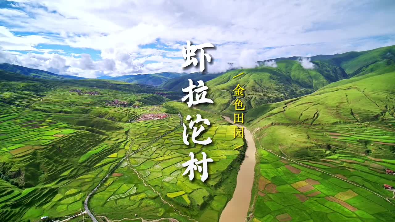 你们要的四川甘孜