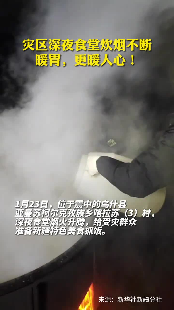 灾区深夜食堂炊烟不断暖胃更暖人心