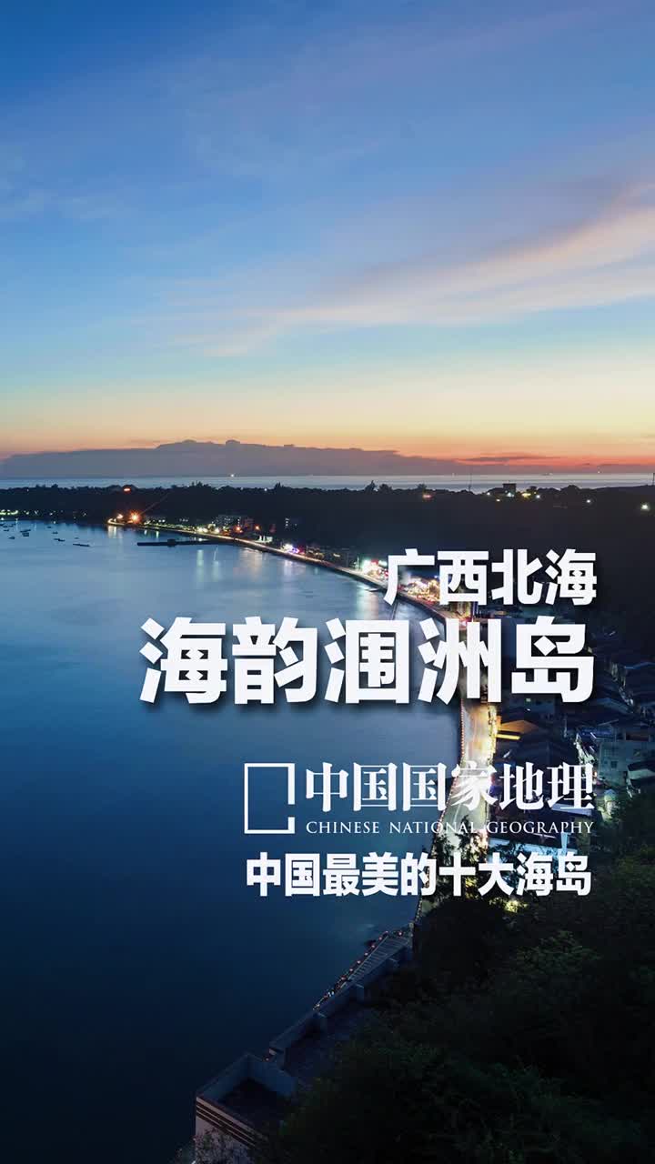 南海蓬莱岛
