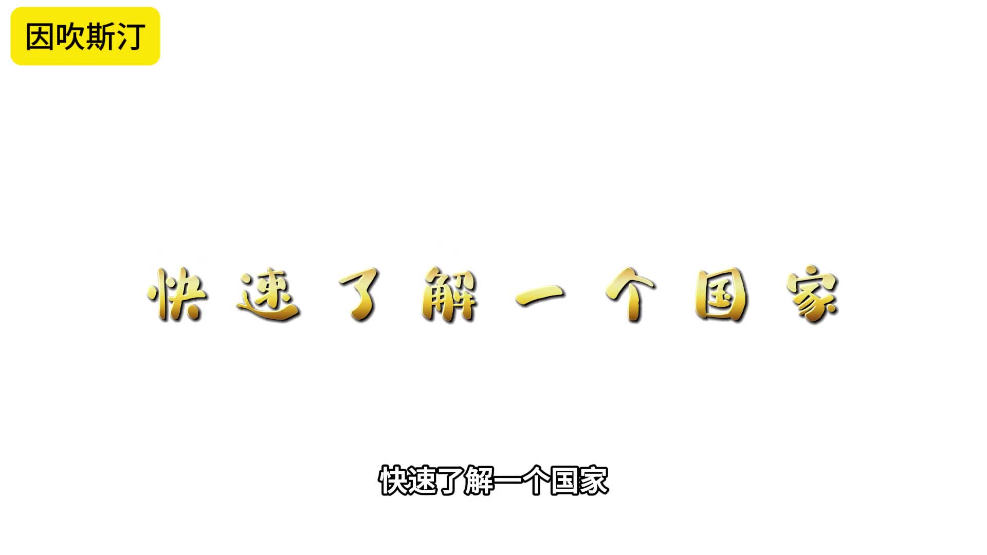为什么西部的爱尔兰很少有人住