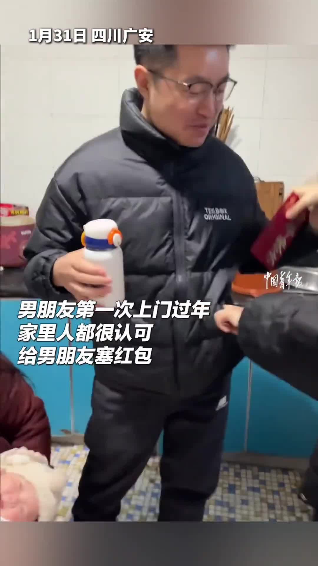 被父母祝福的恋爱真幸福女生男朋友第一次上门过年家里人都很喜欢他纷纷给他红包中国青年报