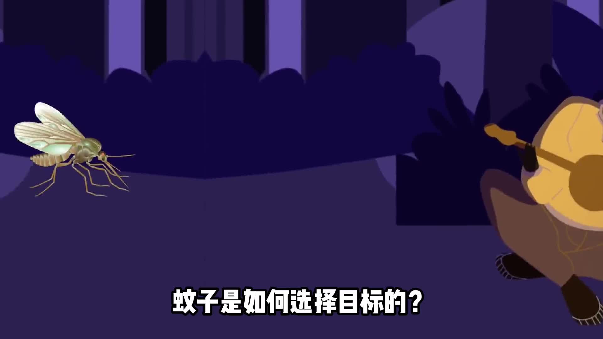 蚊子是如何选择目标的为什么只要咬你不咬他们