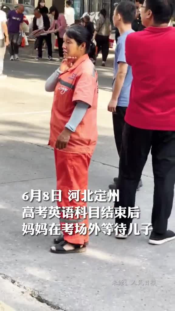高考英语科目结束后妈妈在考场外等待儿子