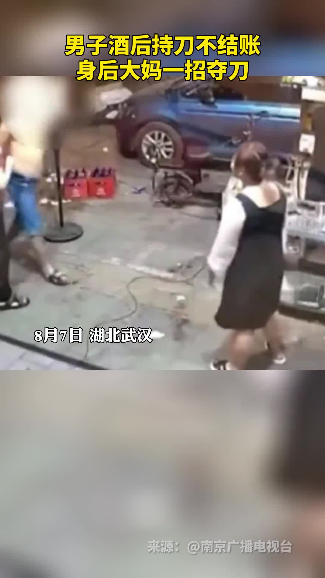 男子酒后持刀不结账身后大妈一招夺刀