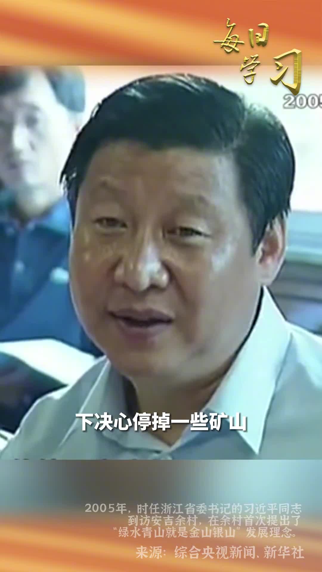 绿水青山就是金山银山我们不能吃祖宗饭断子孙路你保护生态生态也会回馈你今天是世界环境日一起重温习近平总书记关于生态环境保护的谆谆嘱托