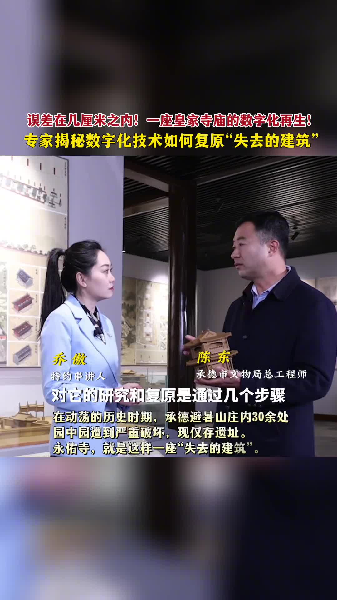 误差在几厘米之内一座皇家寺庙的数字化再生专家揭秘数字化技术如何复原失去的建筑