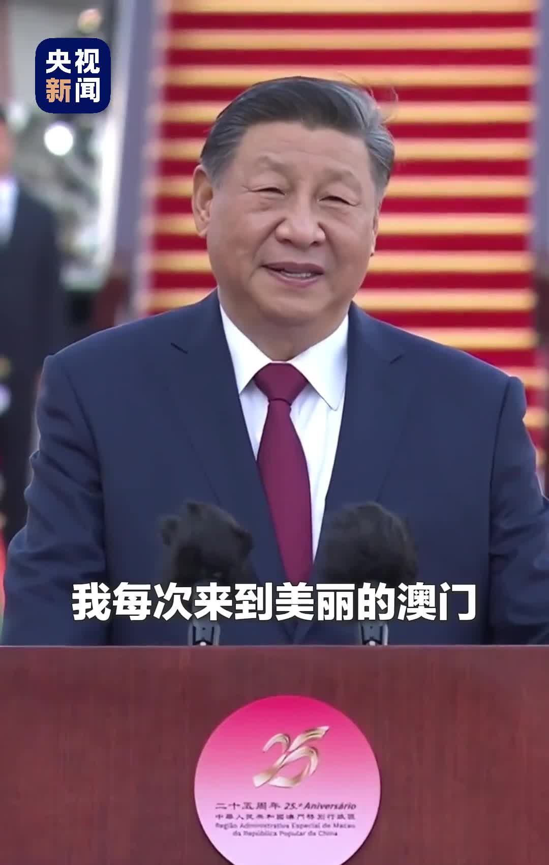独家视频习近平在澳门国际机场发表讲话澳门是祖国的掌上明珠我一直惦念着这里的发展和全体居民的福祉