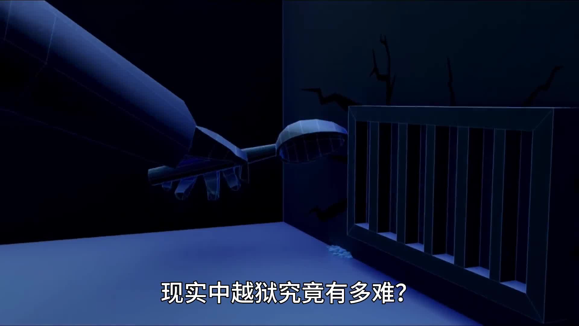 现实中越狱究竟有多难带你看高级监狱内部