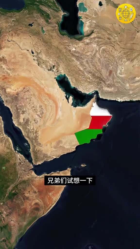 如果阿曼和也门交换位置会发生什么