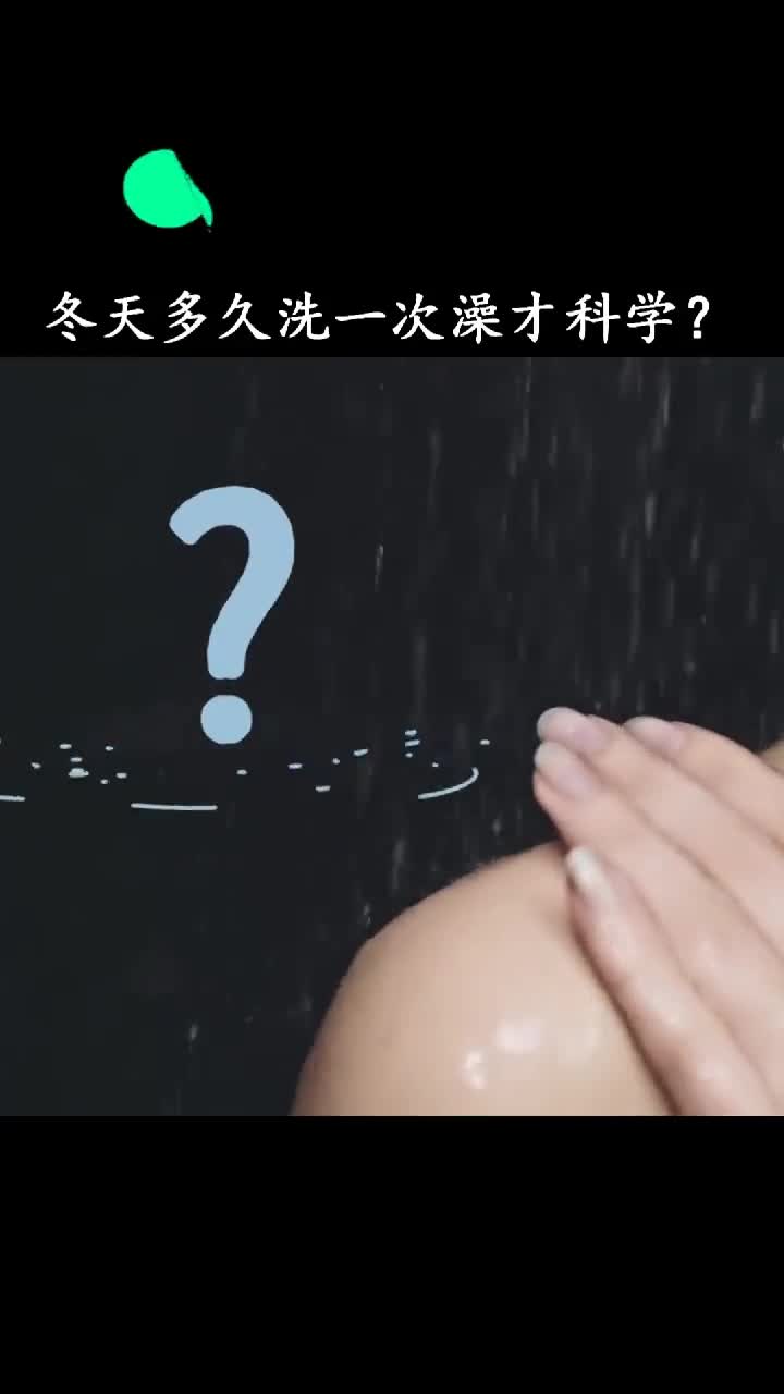 难怪我每天洗背后还总是痒