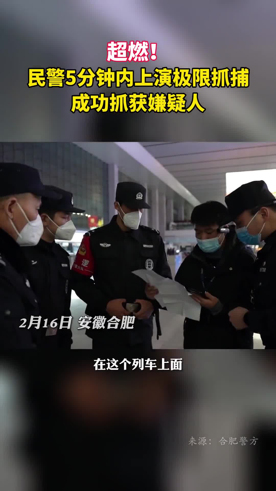 超燃民警5分钟内上演极限抓捕成功抓获嫌疑人