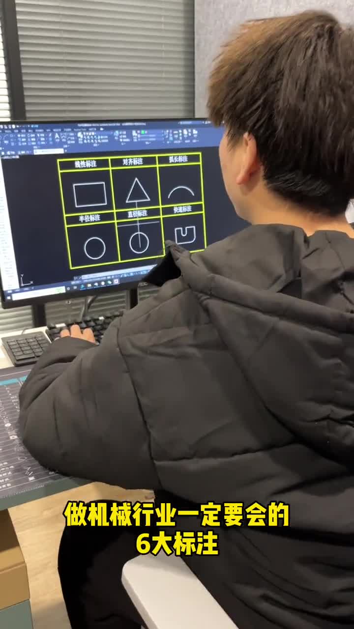 机械设计六大标注你会吗