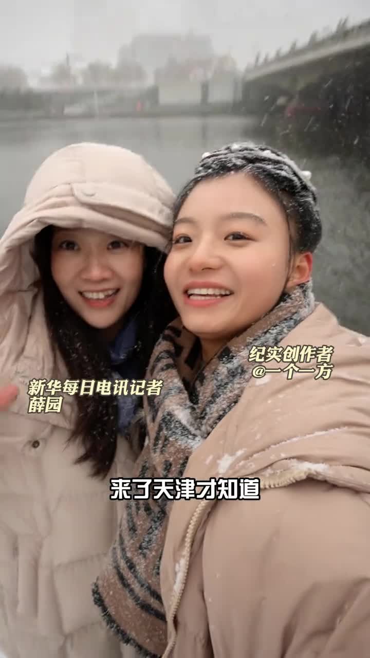 生存一分钟快乐60秒天津哏gén都人的松弛感来自哪里