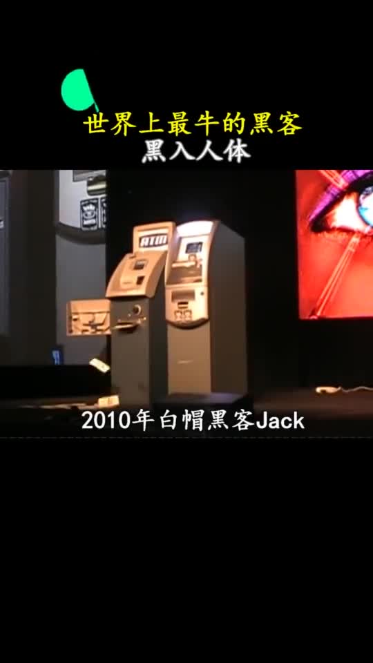 如果你是黑客你最想要干什么