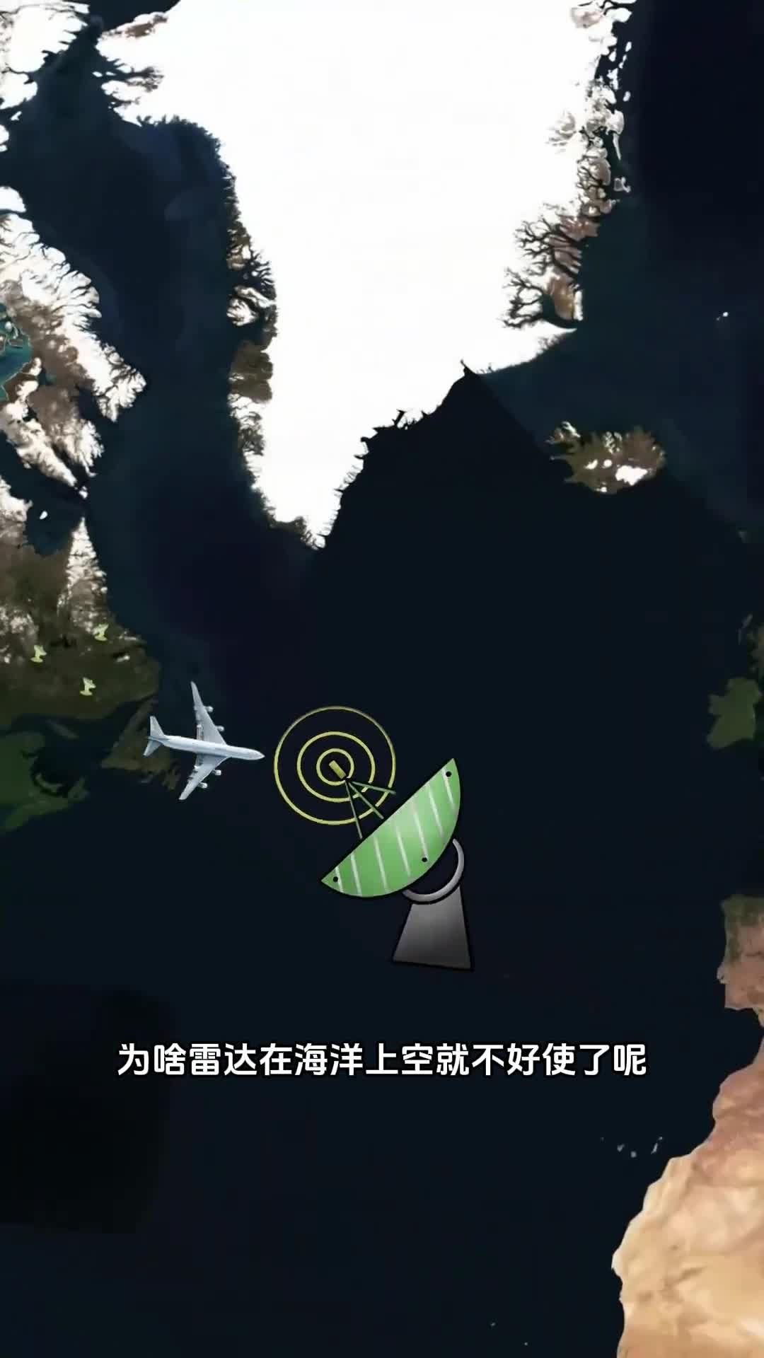 为什么飞机在海洋上空就不起作用了呢