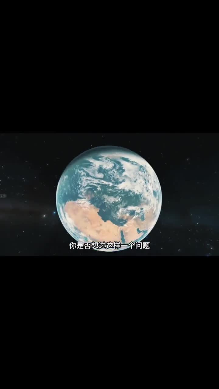宇宙究竟有多大地球只不过是沧海一粟