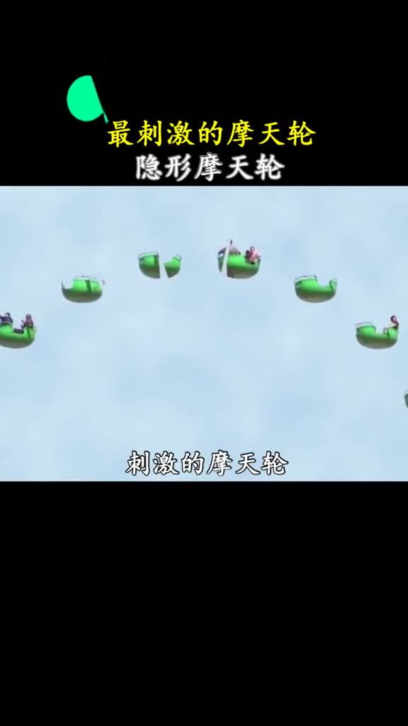 这下可好情侣在摩天轮里不能胡作非为了