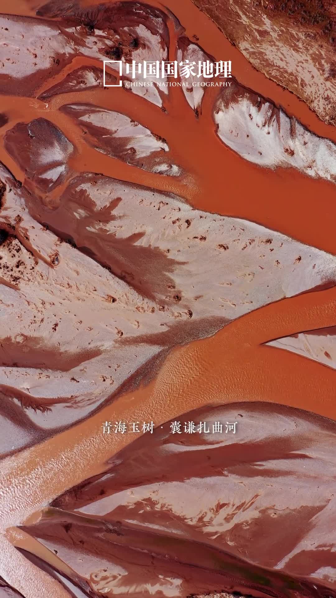 原来这就是囊谦梦网在青海玉树囊谦扎曲河灵动矫健纵横交错巧妙地在大地之上编织起一片独特非凡的网状水系河水就这样滋养了无数生命也创造了这独具魅力的高原秘境