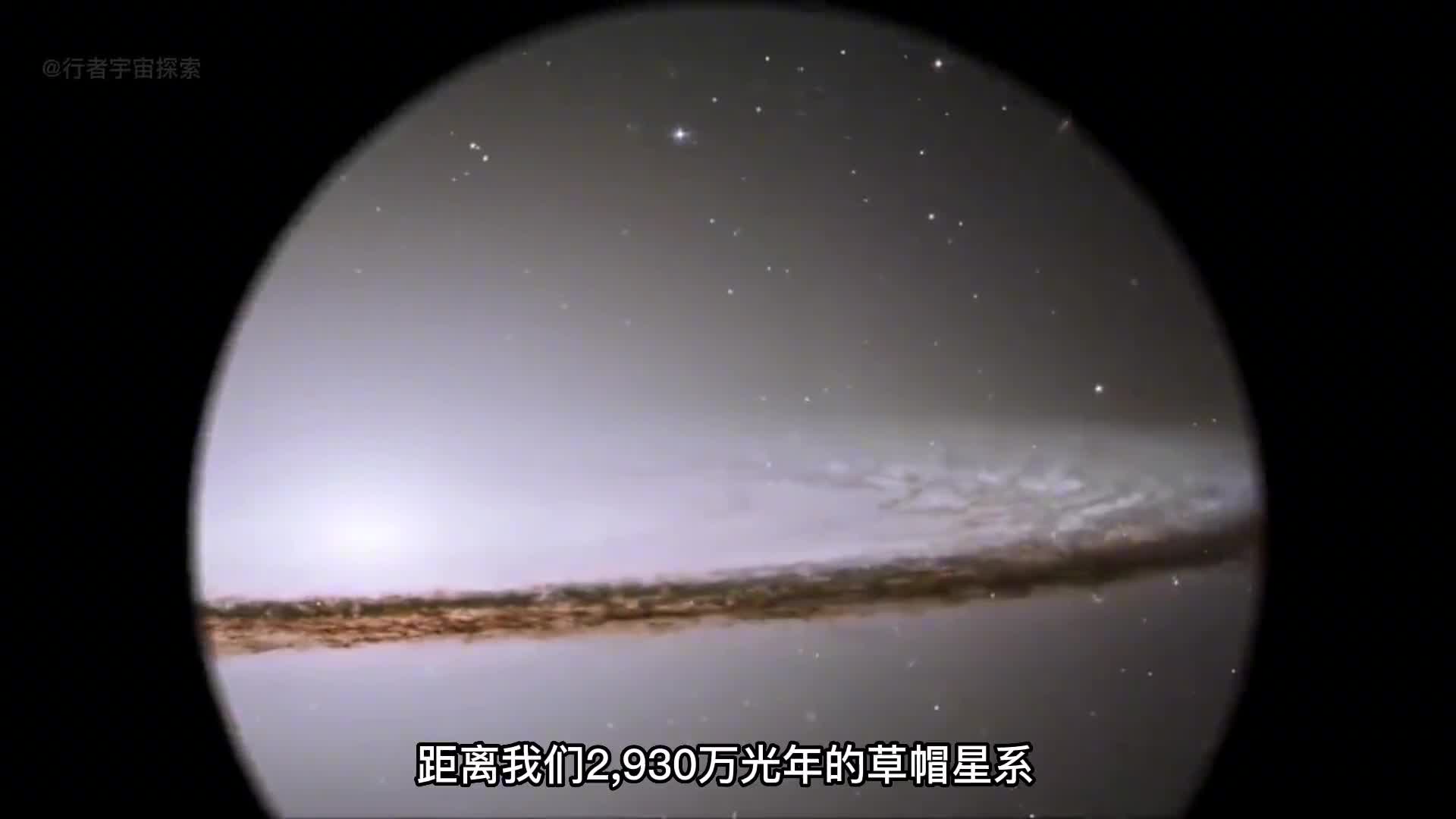 奇特的草帽星系像一顶悬浮在宇宙中的大帽子