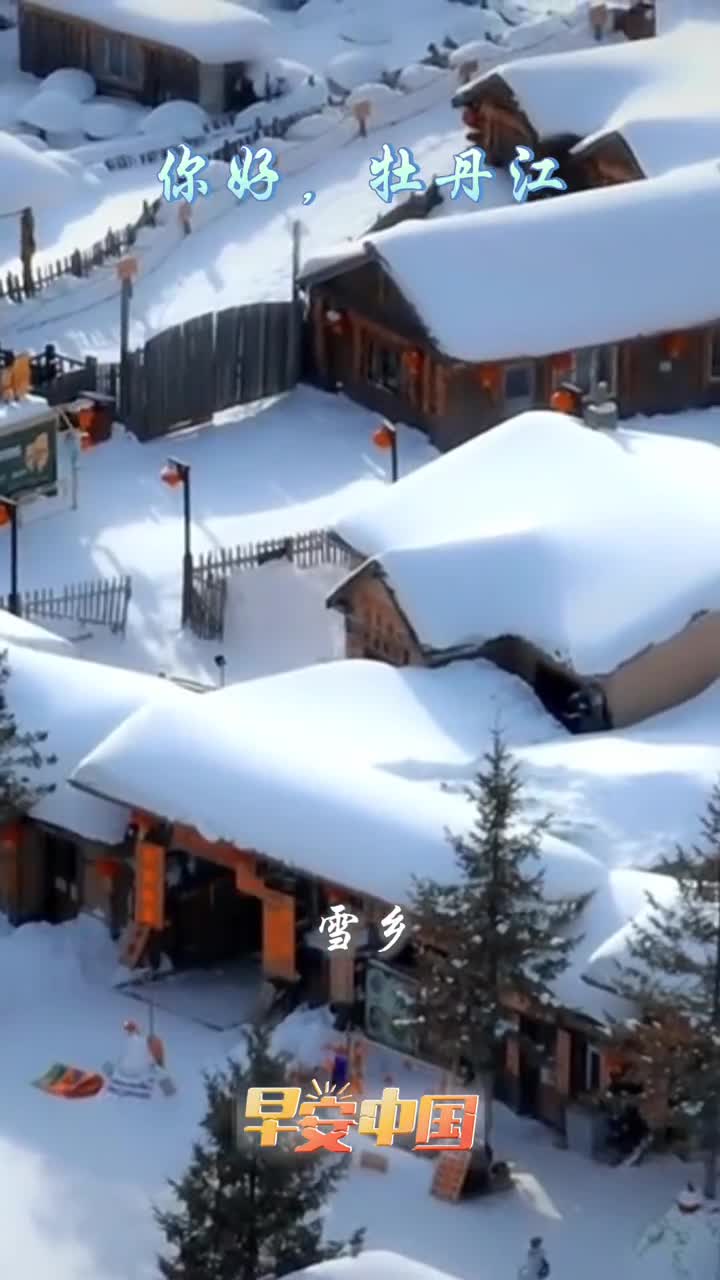 镜泊胜景冰雪韵魅力边城牡丹江